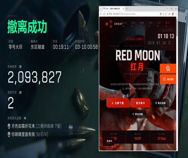 三角洲行动外挂多严重透视自瞄效果